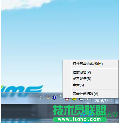 Win7系统旗舰版不能录音怎么解决？  三联