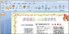 如何在ppt幻灯片中插入图片