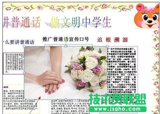 如何在ppt幻灯片中插入图片