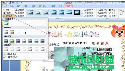 如何在ppt幻灯片中插入图片