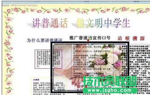 如何在ppt幻灯片中插入图片