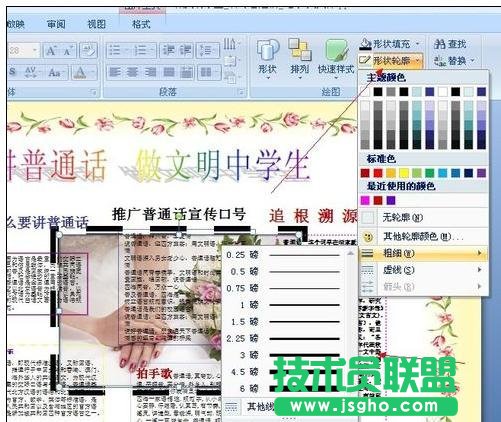 如何在ppt幻灯片中插入图片