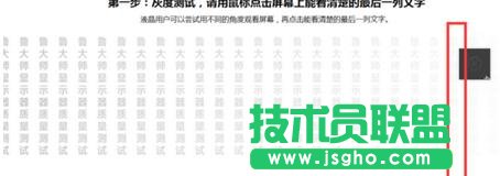 怎么检测台式电脑屏幕是否存在坏点