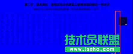 怎么检测台式电脑屏幕是否存在坏点