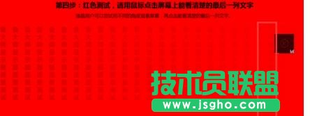 怎么检测台式电脑屏幕是否存在坏点