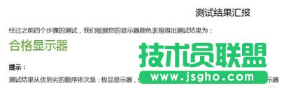 怎么检测台式电脑屏幕是否存在坏点
