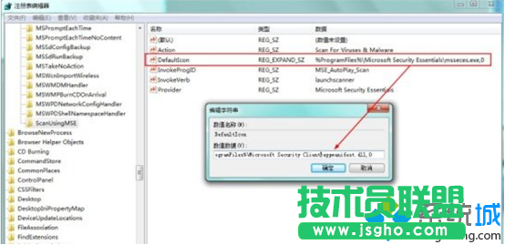 番茄花园XP系统如何添加MSE查毒功能(2)