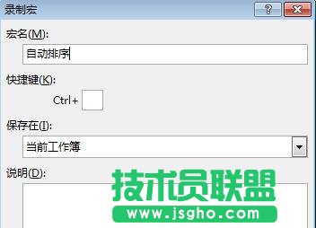 excel表格排序,如何让后面跟着变动