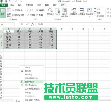 excel表格排序,如何让后面跟着变动