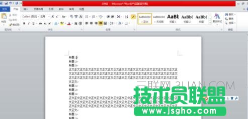 word自动插入索引目录方法 三联