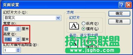ppt图片铺满整个播放页面的设置方法