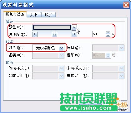 WPS文字给文档添加水印教程
