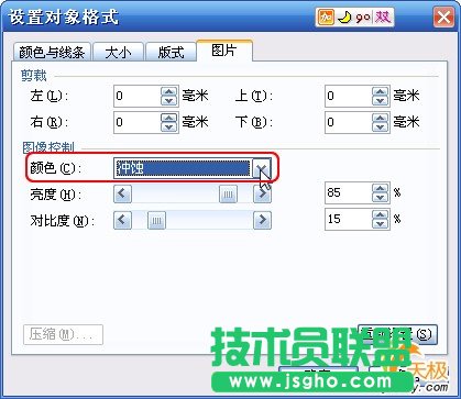 WPS文字给文档添加水印教程