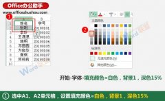 Excel中合并单元格方法及合并单元格快捷键