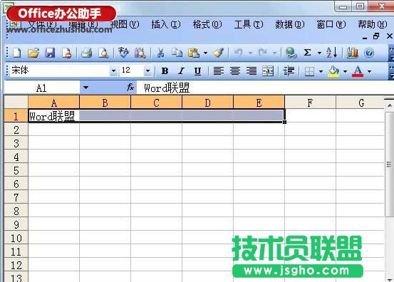 Excel中合并单元格的方法