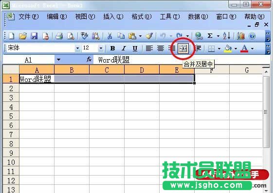 Excel中合并单元格的方法