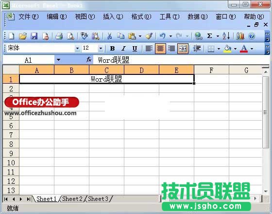 Excel中合并单元格的方法