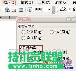 word怎么生成目录 三联