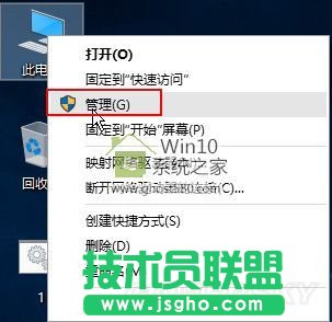 Win10不能格式化磁盘的解决方法   三联