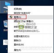 Win10不能格式化磁盘的解决方法