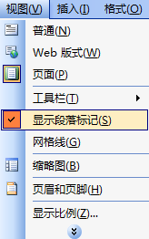 win7中word段落标记线为何去掉后又出现？