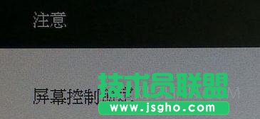 电脑显示器显示屏幕控制锁定怎么办 三联