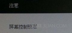 电脑显示器显示屏幕控制锁定怎么办