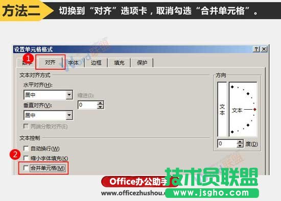Excel中常见的拆分单元格的方法