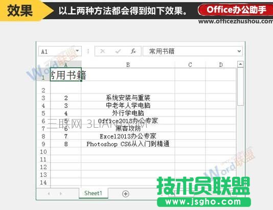 Excel中常见的拆分单元格的方法