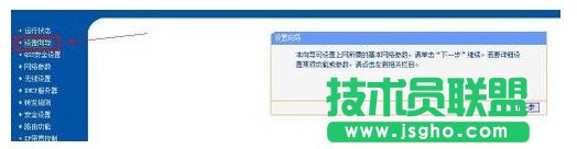 笔记本怎么连接设置无线路由器