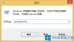 Win8防火墙打不开提示0x80070437的解决方法