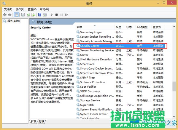 Win8防火墙打不开提示0x80070437的解决方法