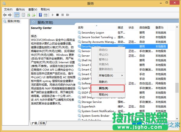 Win8防火墙打不开提示0x80070437的解决方法