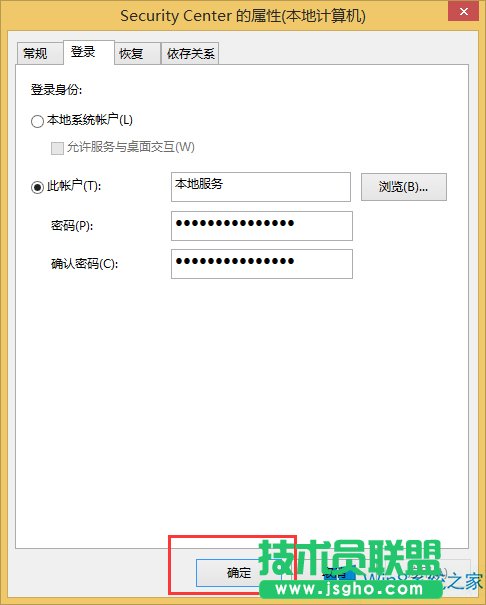 Win8防火墙打不开提示0x80070437的解决方法