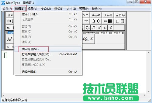 MathType插入符号