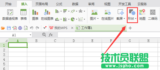 WPS表格中如何画虚尾箭头形状