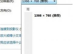 如何更改台式电脑显示器的桌面设置