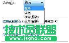 如何更改台式电脑显示器的外观设置