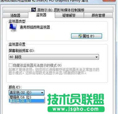 如何更改台式电脑显示器的外观设置