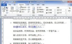 Word文档怎么设置页边距