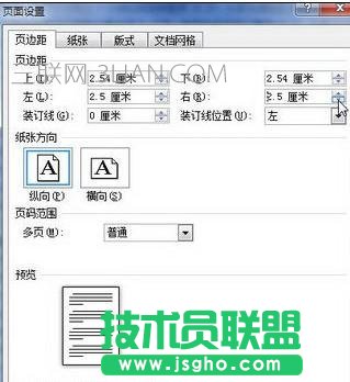 Word文档怎么设置页边距