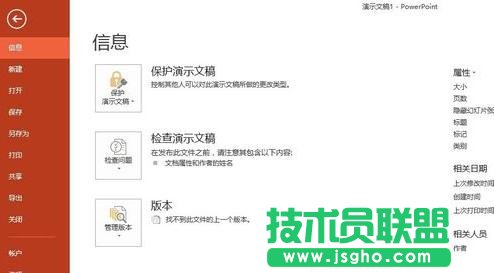 如何用ppt进行公平的抽奖活动？  三联