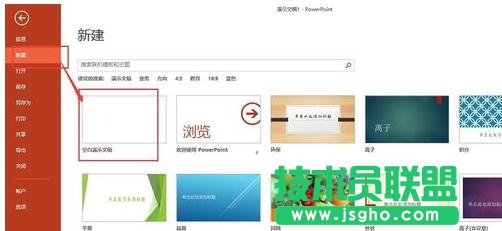 如何用ppt进行公平的抽奖活动？