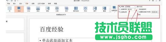如何用ppt进行公平的抽奖活动？