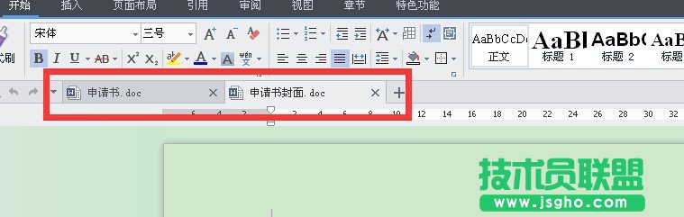 wps文字如何打开两个文档进行比较 三联