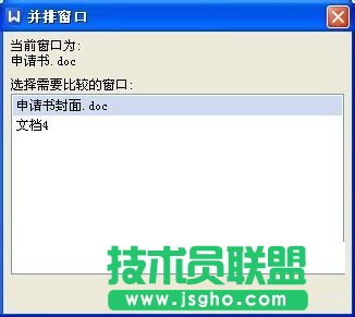 wps文字如何打开两个文档进行比较