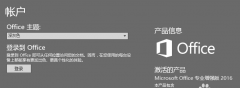 Excel2016表格如何快速填充数据