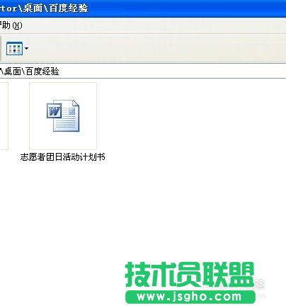笔记本XP系统Word文档设置自动更正方法