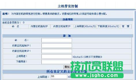 win8电脑如何利用路由器限制网速？