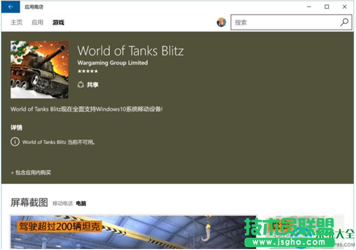 Win10系统商店如何更换地区?   三联